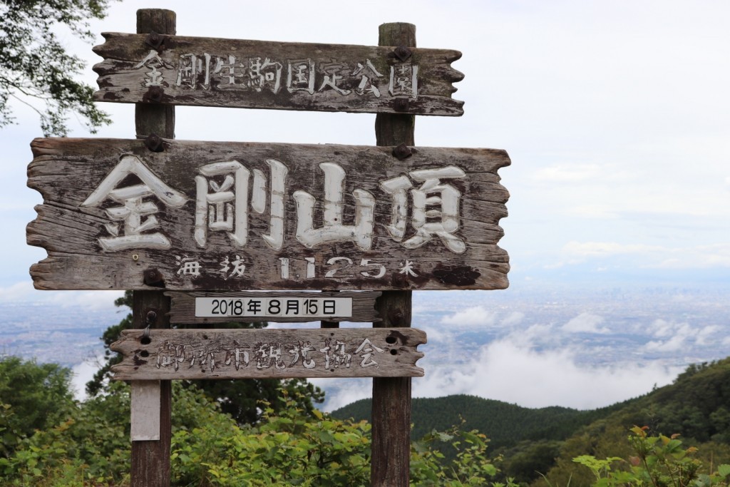 関西 4 29 木 大阪の金剛山 京都の愛宕山に変更 登山ガイド 登山仲間のマッチングサービス アプリyamarii ヤマリー