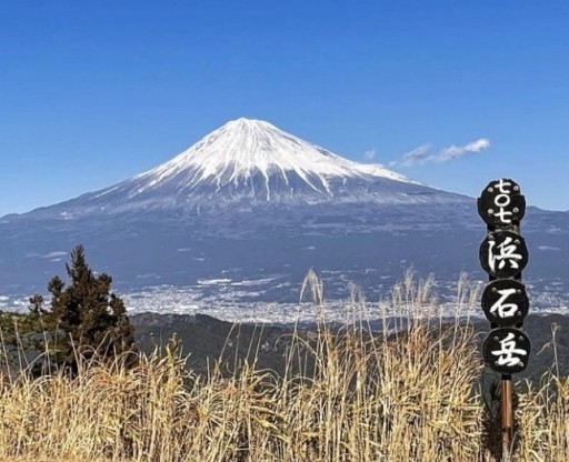 【急募1名】1/30日に浜石岳へ登りませんか？